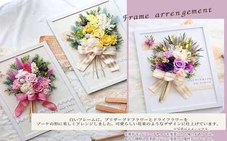 フレームアレンジ・ピンク（壁掛けOK） プリザーブドフラワー使用 イーゼル付き ウェルカムボード／HANARA 華 花 ギフト 母の日 花冠 かわいい ドライフラワー インテリア 奈良県 宇陀市 誕生日 お祝い 敬老の日 感謝 結婚祝い プロポーズ 送料無料 ふるさと納税