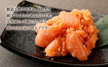 福さ屋 辛子めんたい（並切子）500gx4個セット 計2kg 辛子明太子 明太子 めんたいこ おかず 惣菜 福岡 ご飯のお供 おつまみ 切子 福岡県 北九州市