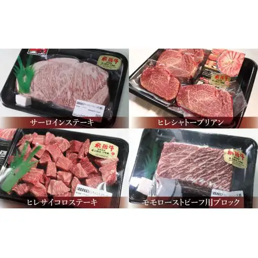【12か月定期便】飛騨牛食べ尽くし