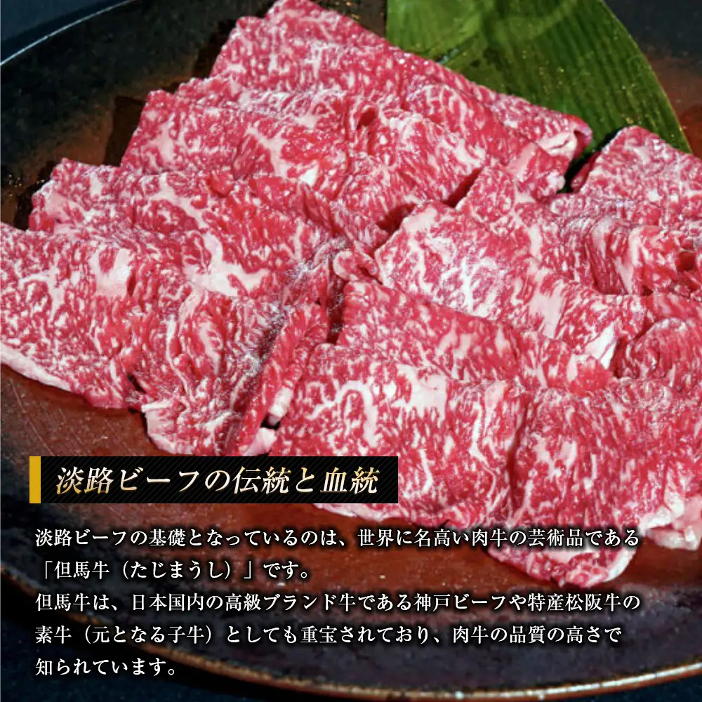 淡路ビーフ ロース（すき焼き用） １ｋｇ