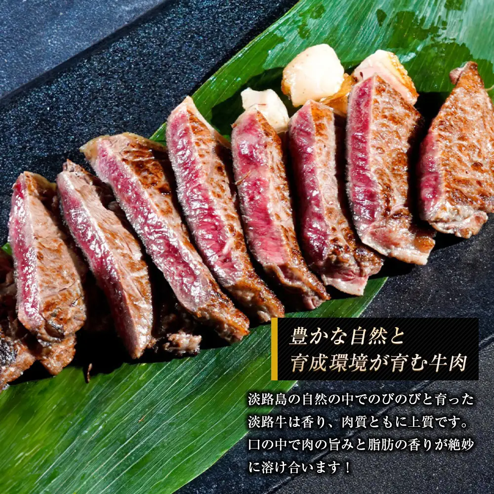 淡路牛 ロース（ステーキ用） １ｋｇ
