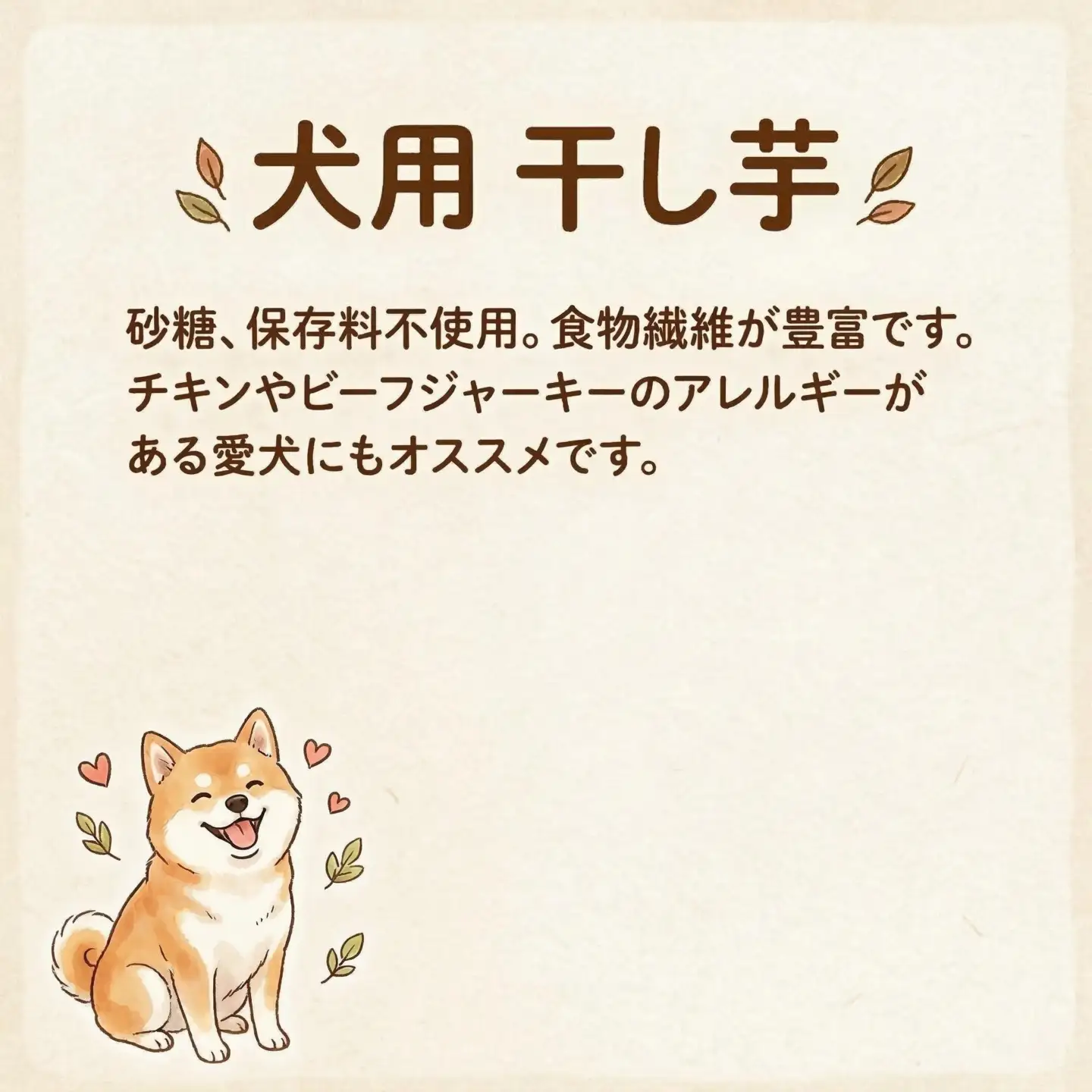 【先行予約】【 塚田商店 】 犬用 干し芋 訳あり 100g × 4袋 無選別 ドックフード