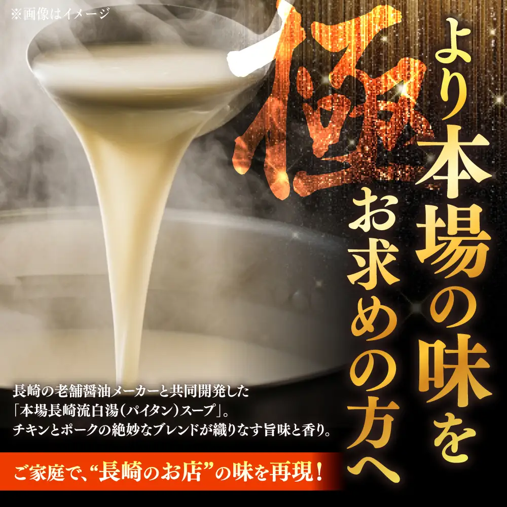 長崎白湯ちゃんぽん 4食 ちゃんぽん / こじま製麺[SAZ025]