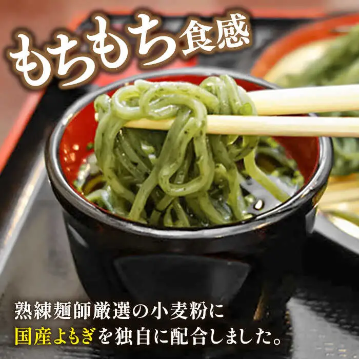 手延べよもぎ麺 7.5kg [SCM087] よもぎそうめん そうめん