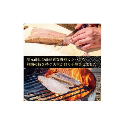 藁焼きカンパチのタタキ丼・カンパチの藁焼きタタキのお茶漬け2人前お茶漬けお茶漬けお茶漬けお茶漬けお茶漬けお茶漬け