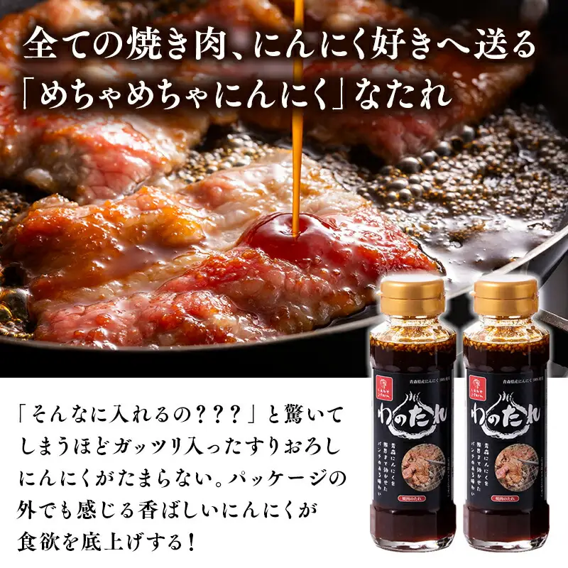 わのたれ(焼き肉のたれ)170gx24本セット[hi-0028-009]