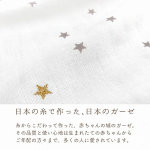 ベビー布団セット_ベビー 布団 セット グレー 星柄 掛カバーリング 掛芯 敷布団 枕 シーツ 防水シーツ キルトパッド 日本製 男の子 女の子 ガーゼ 通気性 吸水性 寝具セット 赤ちゃん ベビー用品 ベビー布団 洗える 福岡県 久留米市 赤ちゃんの城 送料無料 〔Ss004〕