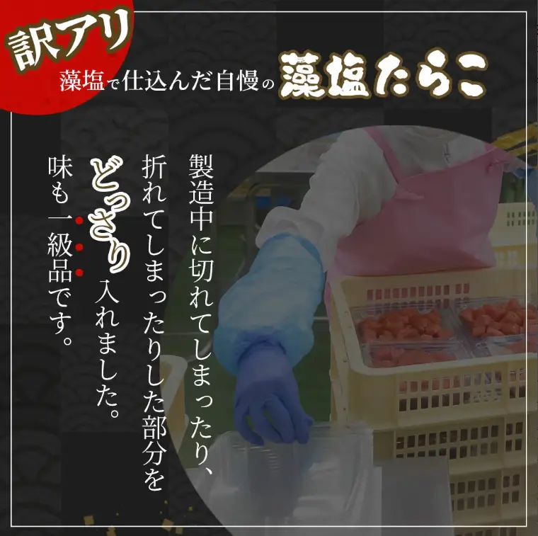 訳あり たらこ 切子タラコ 1kg