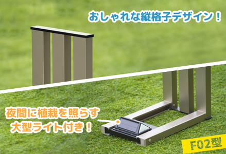 フランプF02型/LEDライト付きフラワースタンド ダークカラー　ライトスタンド 家 
