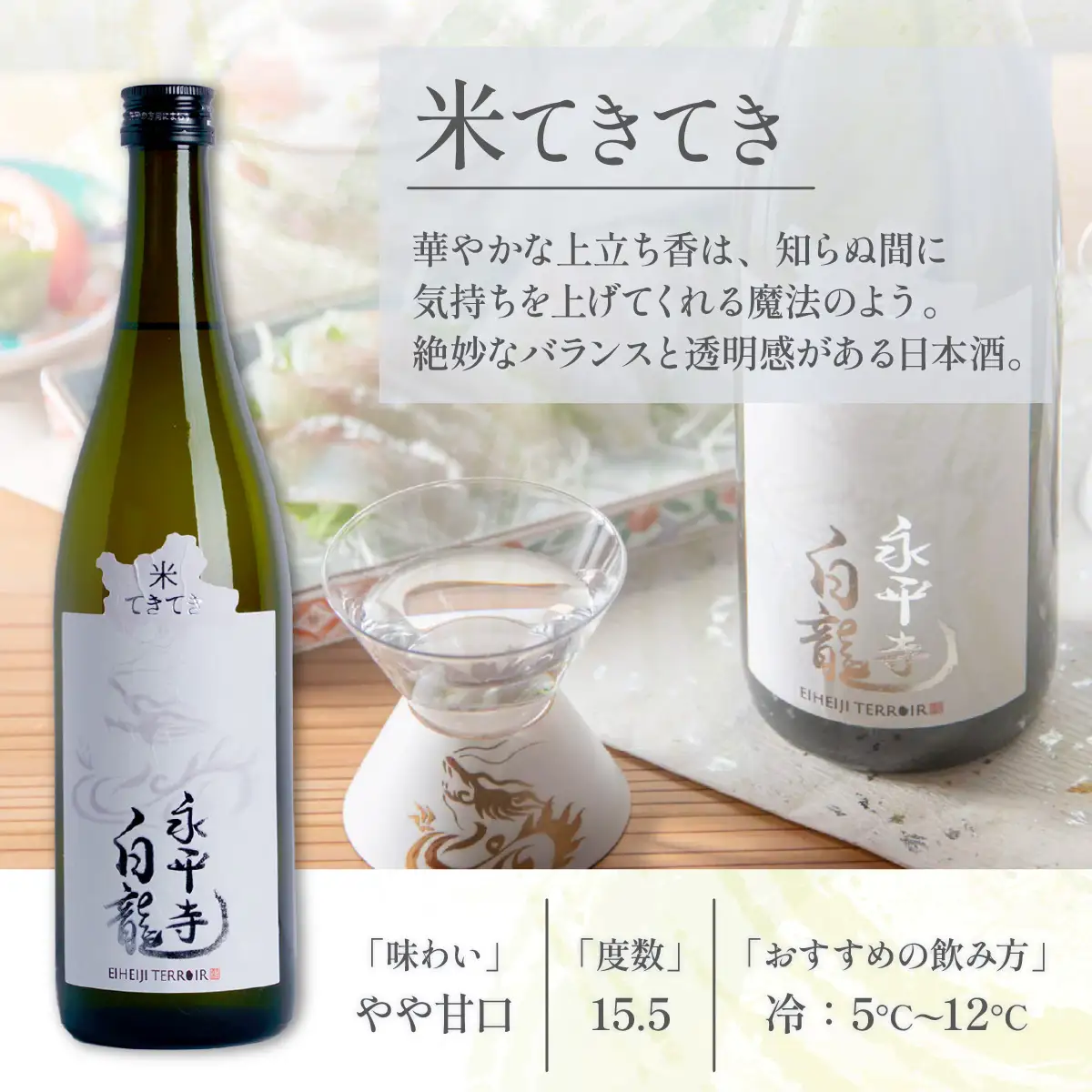 日本酒 白龍 飲み比べ 720ml 日本酒