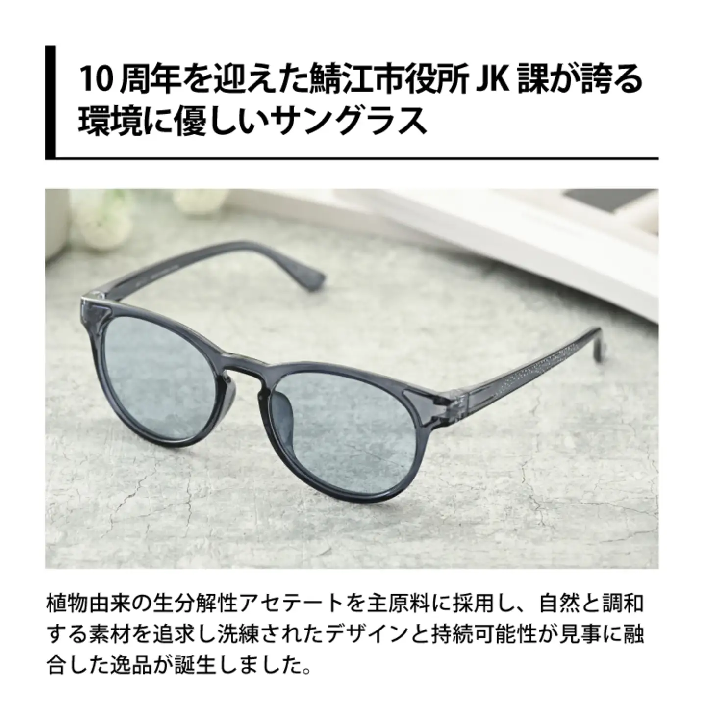 鯖江市JK課　サングラス　J３ライトブラウン　眼鏡 めがね