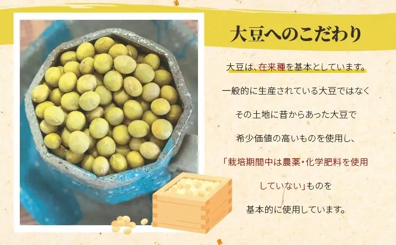 RKmiso 二年味噌 米味噌 500g×1袋 | みそ 味噌 手造り 昔ながら 製法 鹿沼 かぬま ※離島への配送不可