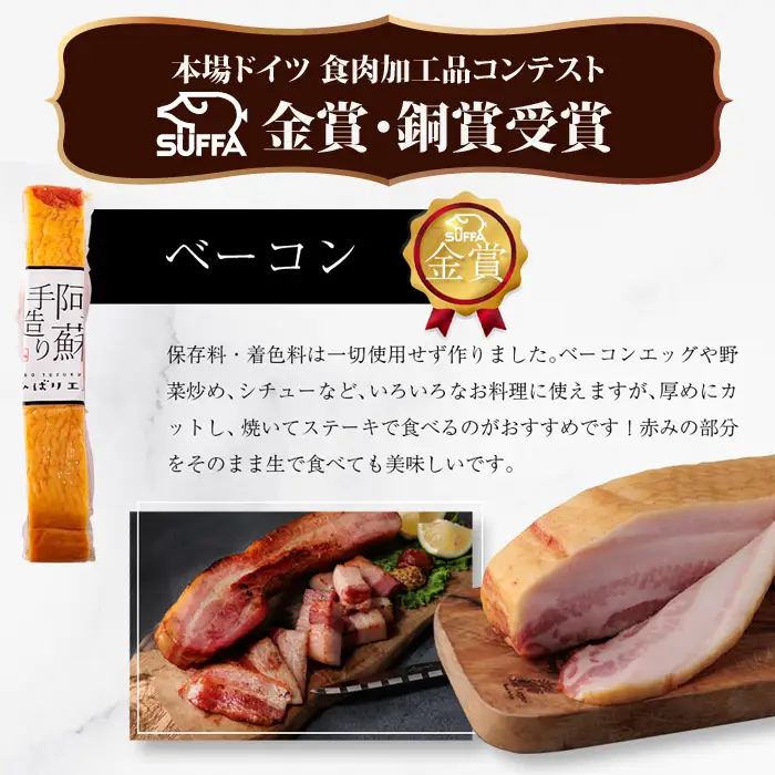 suffa 金賞受賞 ベーコンブロック 小分けパック 260g～290g×1 約260g～290g ひばり工房 おつまみ 豚肉 スモーク 熊本県 阿蘇市
