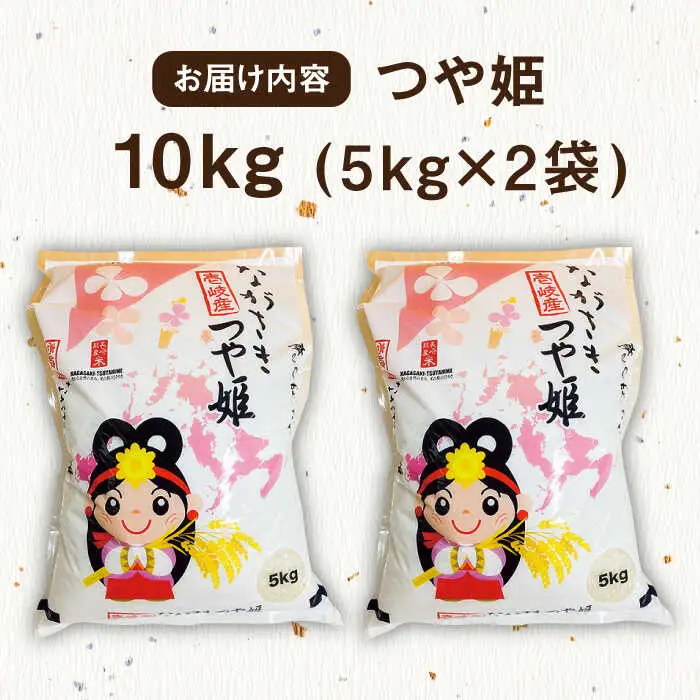 壱岐産米 つや姫 10kg 《壱岐市》【壱岐市農業協同組合】[JBO143]