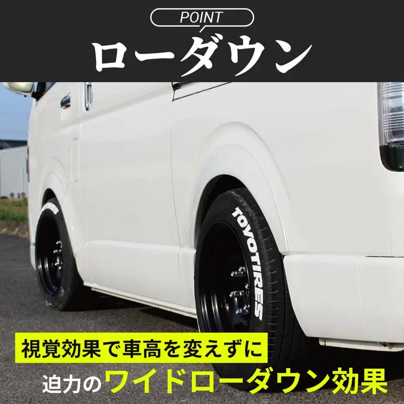ハイエース ダウンルック オーバーフェンダー 塗装品 1G3