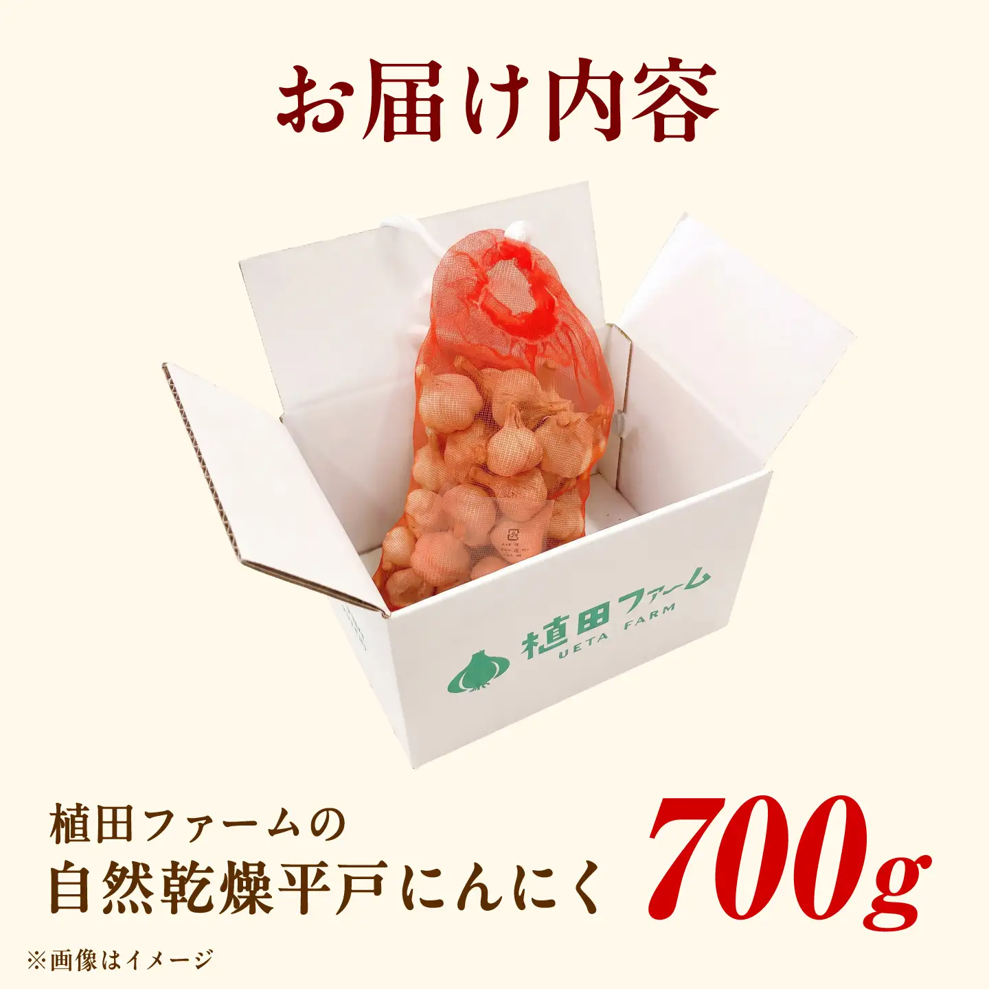植田ファームの自然乾燥平戸にんにく700g 〈2026年6月10日〜2026年10月31日〉 高知県 土佐市【株式会社植田ファーム】[BQAT004]