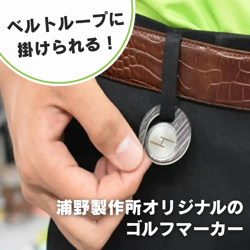 ハングマーカー【ドラゴン柄　グリーン】 ゴルフマーカー ゴルフ ボールマーカー グリーンマーカー 父の日 母の日 ギフト プレゼント 実用的 ゴルフ好き 小物 コンペ 賞品 景品 祝い Present Gift