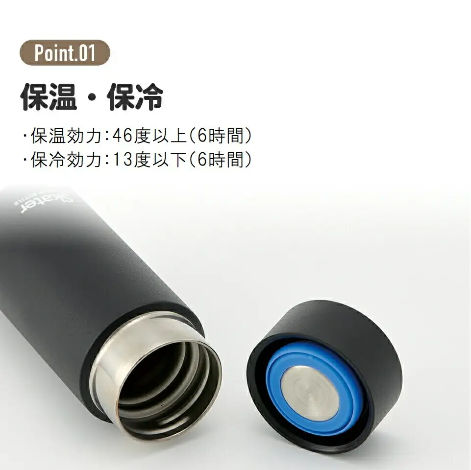 【チタン製マグボトル】 200ml 水筒 保温保冷「ベーシック」 スケーター 水筒 マグボトル 22-010