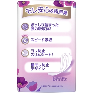 ウィスパー うすさら安心 さわやかな香り 尿ケア ウィスパー【20cc 22cm 32枚×5パック】