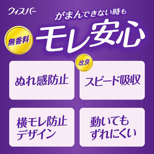 ウィスパー うすさら吸水 無香料 尿ケア ウィスパー【30cc 22cm 22枚×5パック】