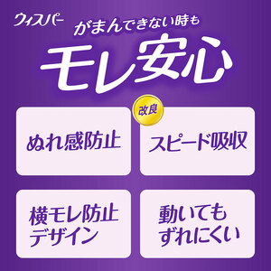 ウィスパー うすさら吸水 さわやかな香り 尿ケア ウィスパー【30cc 22cm 60枚×2パック】