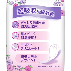 ウィスパー 1枚2役Wガード さわやかな香り ウィスパー【10cc 18cm 38枚×5パック】