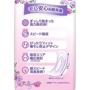 ウィスパー うすさら安心 軽度尿ケア 女性用 ウィスパー【85cc 24cm 22枚×5パック】