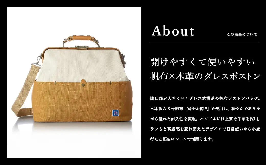 木綿屋五三郎 帆布コンビダレスボストンバッグ（No.1592-24）キャメル