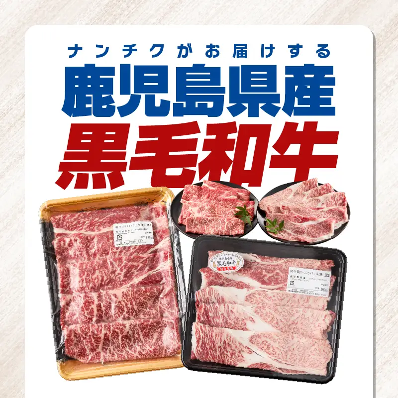 2710 鹿児島県産黒毛和牛モモ・肩ローススライスセット800g KN102-004-01 肉 牛肉 冷凍