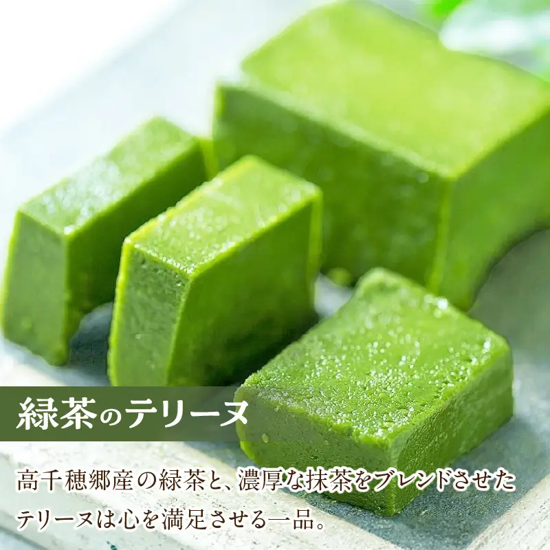 濃厚高千穂郷産緑茶のテリーヌと高千穂の恵みを味わうセット 濃厚 緑茶のテリーヌ テリーヌ お菓子 洋菓子 ホワイトチョコ チョコレート ハト麦 ハト麦茶 お茶 茶 釜炒り茶 藤六穀 お米 雑穀米 棚田米 ほうじ茶 手土産 お土産 菓子 デザート スイーツ 贈答 プレゼント ギフト 母の日 父の日 お祝い バレンタイン _Tk028-010