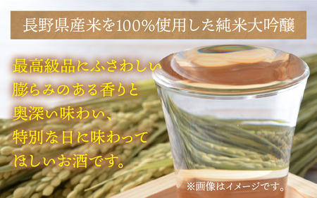 【神渡（みわたり）】 純米大吟醸 ｜ 日本酒 日本酒