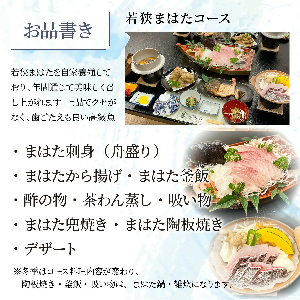 旅を奏でるひろた　若狭まはたコース　ペア宿泊券（和洋室利用） [BFBQ004]