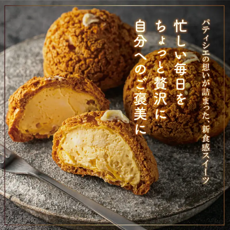 【Patisserie hanaemu】アイスシューパルフェ2個 エクレア2個 セット 冷凍 スイーツ 冷たい シューアイス デザート 洋菓子 冷凍配送 人気 グルメ お菓子工房ハナエム