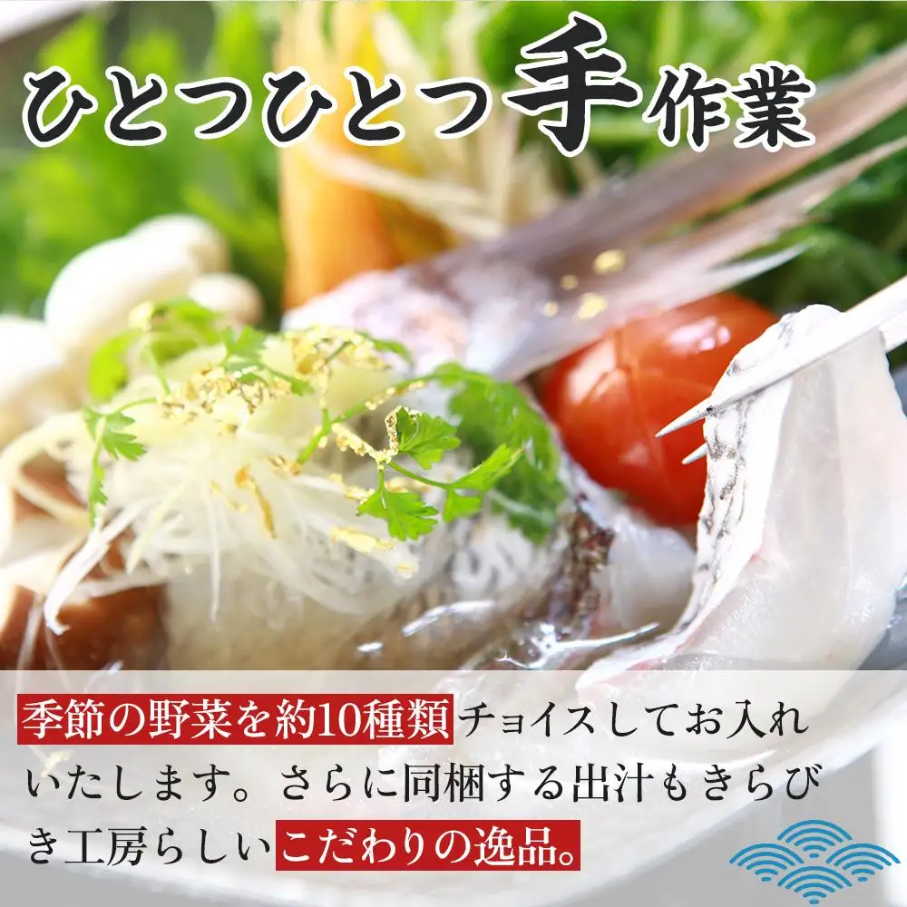 【お歳暮・贈答用・のし付き】天然鳴門鯛鯛しゃぶセット（3～4人前）【日本ギフト大賞2016徳島賞】