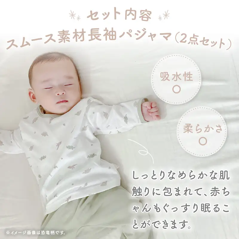 [90サイズ]お着替えしやすい長袖パジャマ2点セット(イエロー/小花・あにまる) 部屋着 長袖 パジャマ 国産 日本製 吸水性 赤ちゃん 赤ちゃん用品 ベビー ベビー用品 ベビー服 赤ちゃん服 PUPO お祝い 贈り物 プレゼント ギフト _Tk032-035-y90