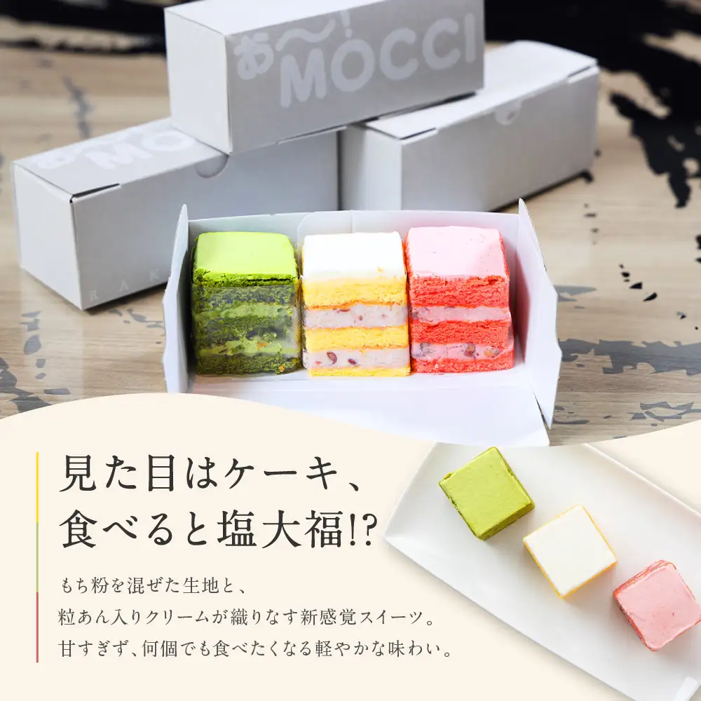 【パティスリー洛甘舎】塩あんクリームショート ＭＯＣＣＩ 1箱（ケーキ/抹茶/プレーン/いちご）