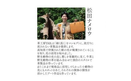 【ふるさと納税】本革 キーホルダー 猪革 イノシシ革 牛革 レザー 牧野富太郎モチーフ 革工房 Tail オリジナルキャラクター チョコ太郎 大きなキーホルダー 1個