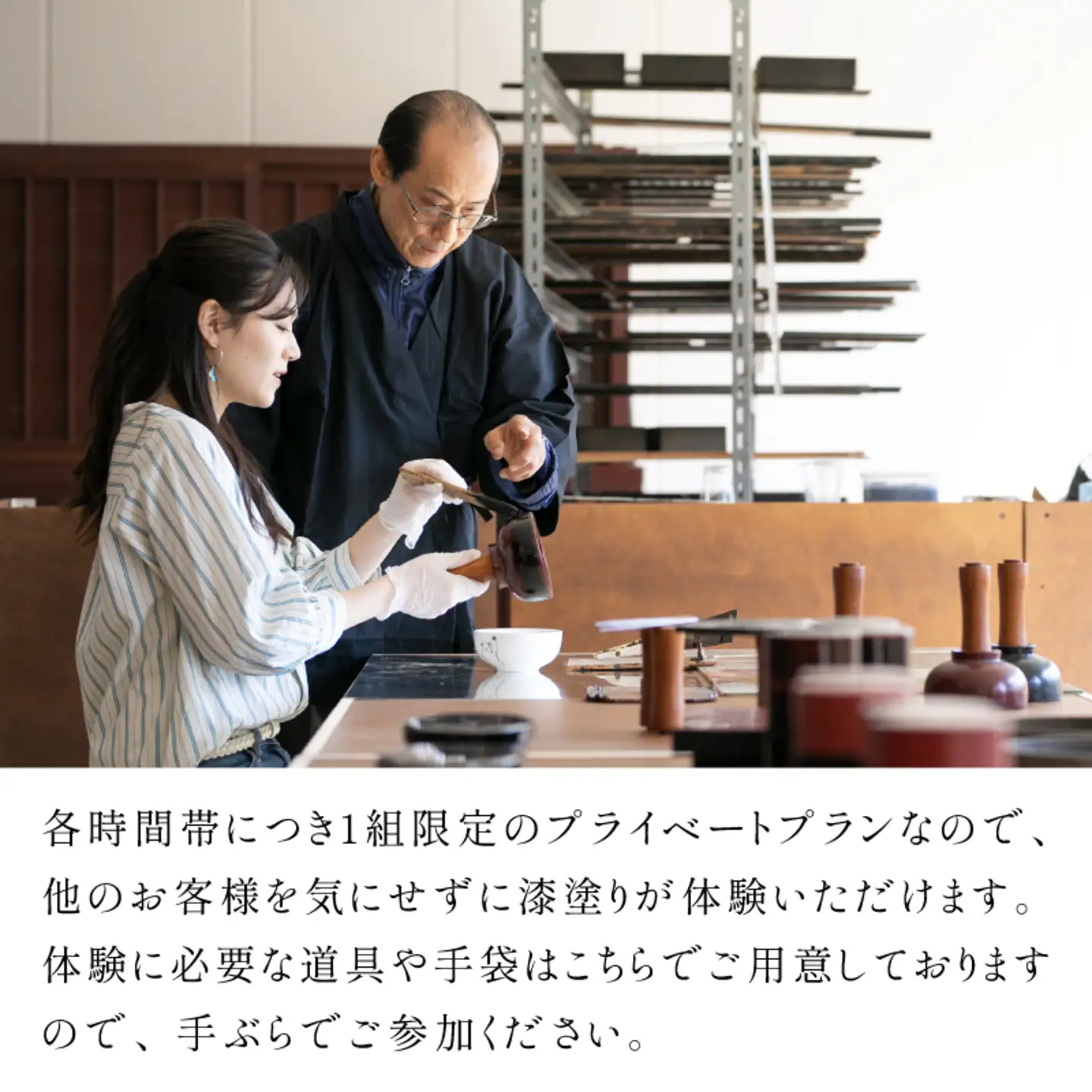 1500年の歴史の伝統工芸。職人の刷毛でお椀の漆塗り体験。　チケット 伝統工芸品