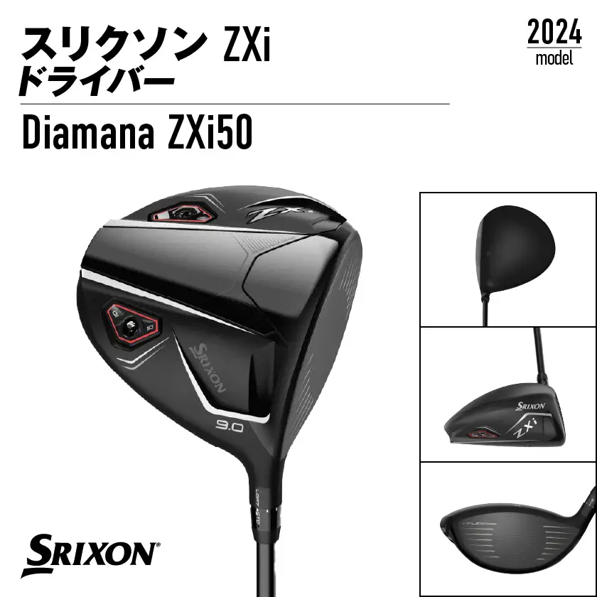 スリクソン ZXi ドライバー 【SR/10.5】≪2024年モデル≫〔CK-C701-105SR〕_(都城市) ゴルフクラブ　ダンロップ　スリクソン　ZXi　ドライバー　2024年モデル
