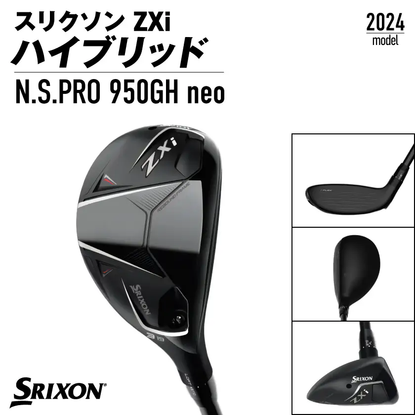 スリクソン ZXi ハイブリッド スチールシャフト 【S/H4】≪2024年モデル≫〔DB-C709-H4S〕_(都城市) ゴルフクラブ　ダンロップ　スリクソン　ZXi　ハイブリッド　2024年モデル