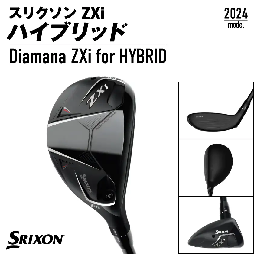 スリクソン ZXi ハイブリッド カーボンシャフト 【S/H3】≪2024年モデル≫〔DE-C712-H3S〕_(都城市) ゴルフクラブ　ダンロップ　スリクソン　ZXi　ハイブリッド　2024年モデル