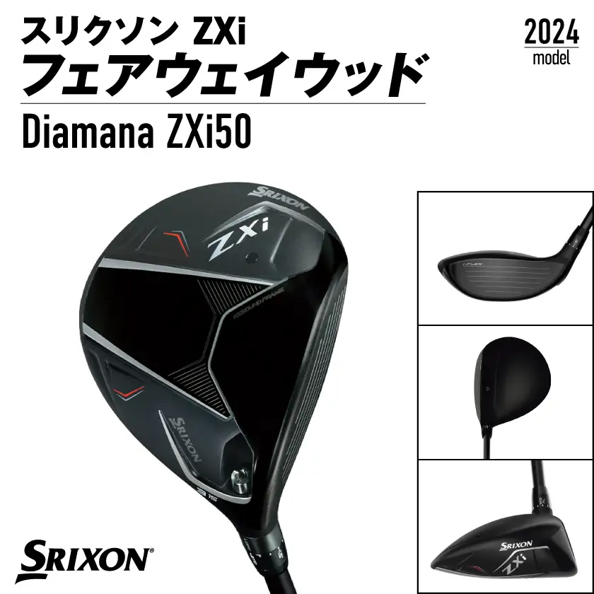 スリクソン ZXi フェアウェイウッド 【Diamana/S/7】≪2024年モデル≫〔DK-C710-7S〕_(都城市) ゴルフクラブ　ダンロップ　スリクソン　ZXi　フェアウェイウッド　2024年モデル
