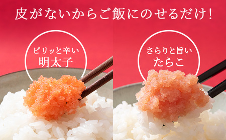 【2025年2月中旬より順次発送】虎杖浜加工 ほぐしたらこ・明太子セット 2.1kg (たらこ300g×4p 明太子300g×3p=計2,100g) AF05702