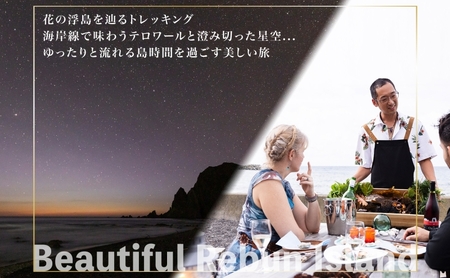 【ふるさと納税限定】北海道 礼文町 旅行Webカタログ 旅行クーポン 90,000円分 ［JTA株式会社］【 旅行 トラベル クーポン カタログギフト 宿泊券 観光 体験 アクティビティ 礼文島 ツアー 】