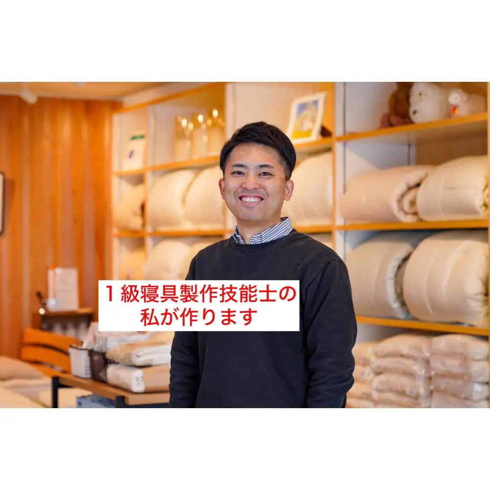 1級技能士の手作り 木綿敷ふとん シングル 中綿3.5kg マットと併用の厚み 生地綿100%