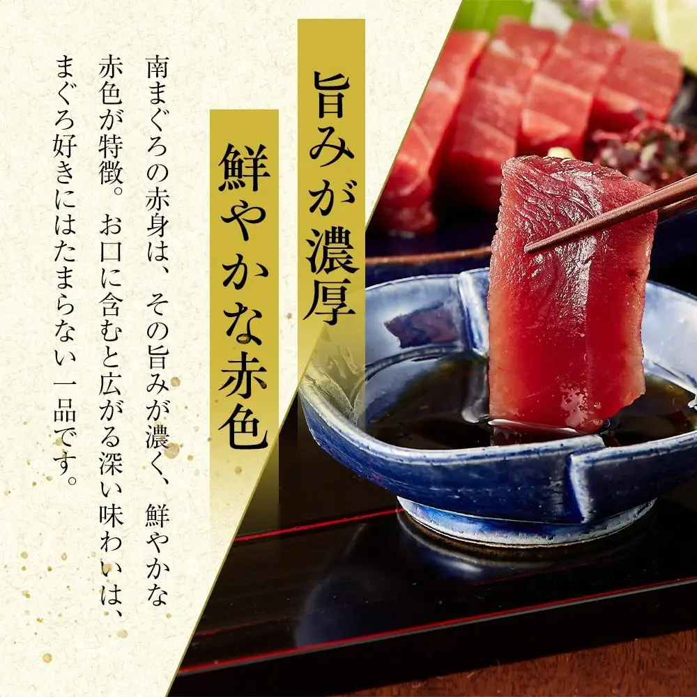 天然南まぐろ　赤身　500g◇