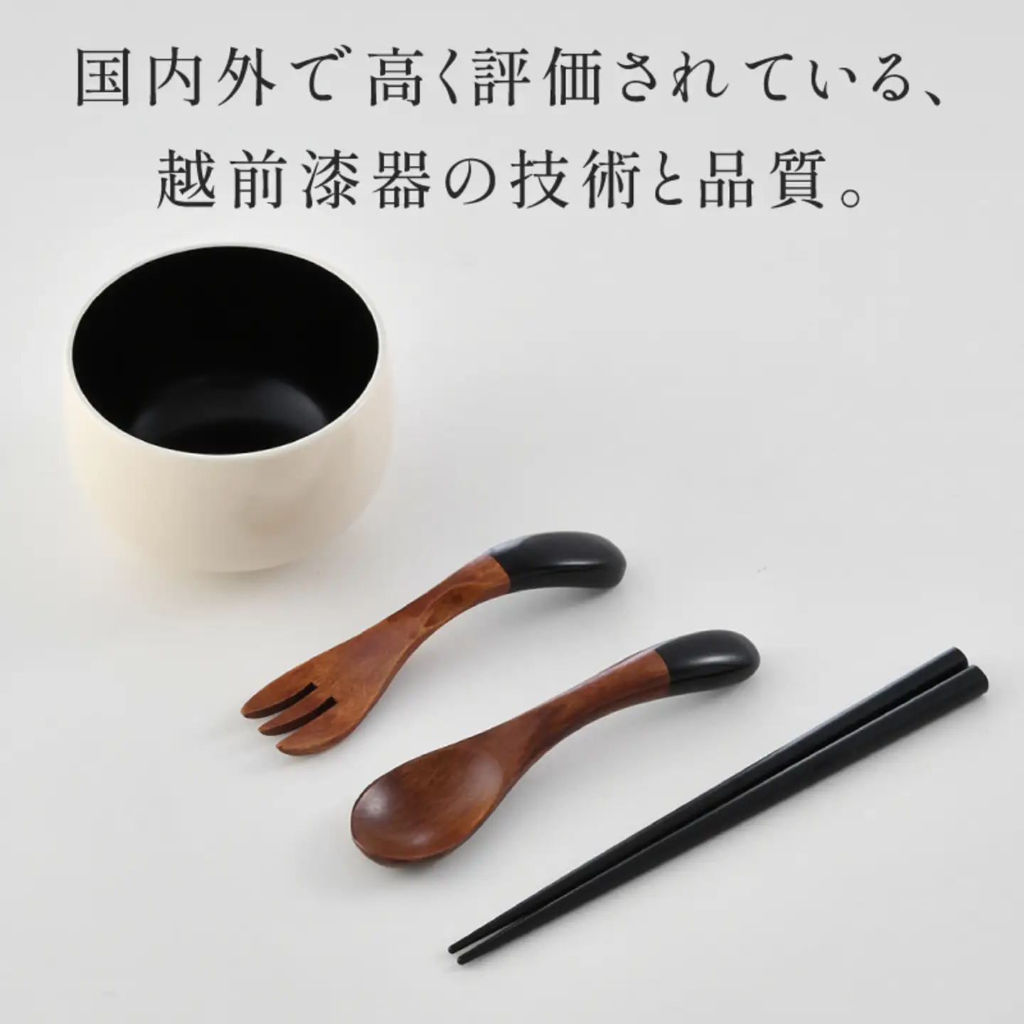 食器洗浄機対応のこども椀セット　越前塗　モノトーン　 コップ 漆器 