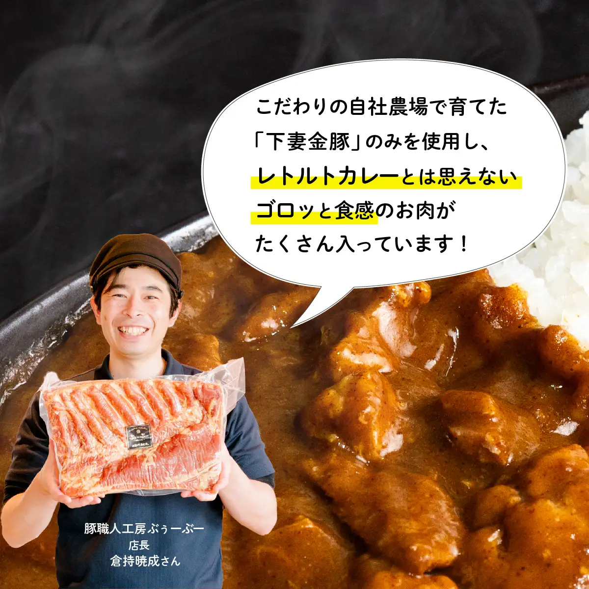 カレー 下妻金豚 使用 200g×8 辛口 【カレー】