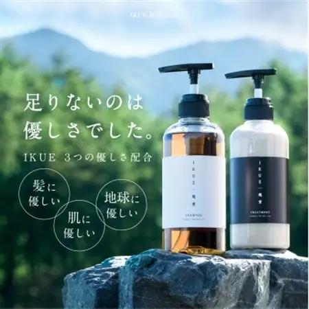 木曽駒ヶ岳の天然水を使った IKUE　幾重 ヘアケアセット(シャンプー＆トリートメント)【1419714】