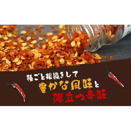 島唐辛子セット 《粗挽き一味》 瓶タイプ10g×2個・袋タイプ10g×6袋　AD-3
